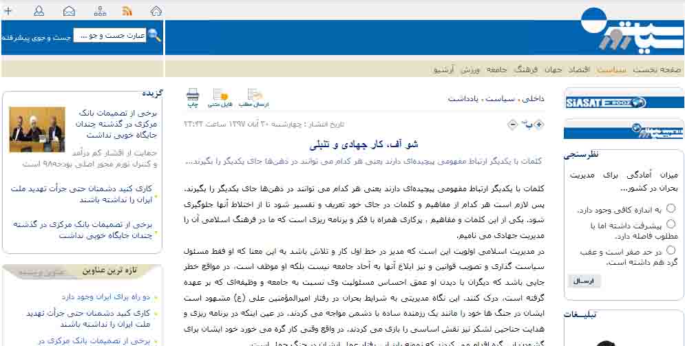 مجمع پیروان مهدی موعود صاحب شو آف، کار جهادی و تنبلی